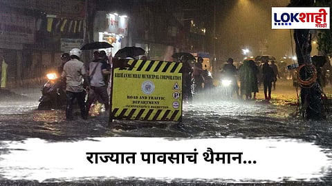 Heavy rain : राज्यात रात्रभर मुसळधार पाऊस, ‘या’ जिल्ह्यात रेड अलर्ट