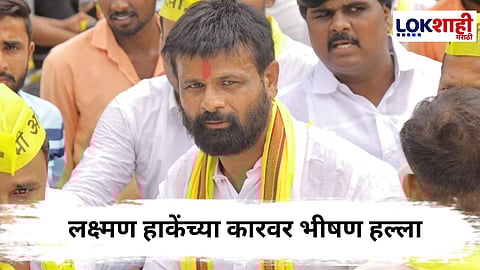 Laxman Hake : लक्ष्मण हाकेंच्या वाहनावर अज्ञातांचा हल्ला,  गाडीच्या काचा फुटल्या अन्...