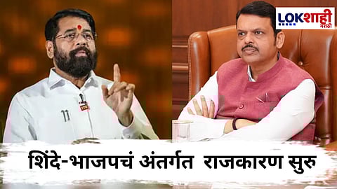 MahaYuti BJP : महायुतीतील अंतर्गत संघर्ष तीव्र! नवी मुंबईच्या राजकारणात खळबळ