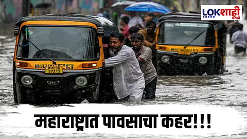 IMD Weather update : महाराष्ट्रावर पावसाचं गंभीर संकट