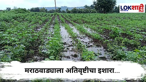 Heavy rain : 30 सप्टेंबरपर्यंत कोकण, मध्य महाराष्ट्र मराठवाड्याला अतिवृष्टीचा इशारा