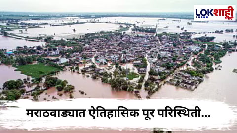 Maharashtra Flood : मराठवाड्यातील पूरग्रस्तांना मदत, NDRF निकषांनुसार दर निश्चित