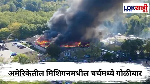 Michigan Church Firing