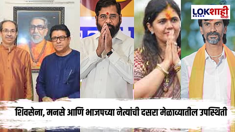 Dasara Melava 2025 Maharashtra