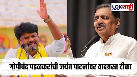 Gopichand Padalkar On Jayant Patil : गोपीचंद पडळकरांची जीभ पुन्हा घसरली