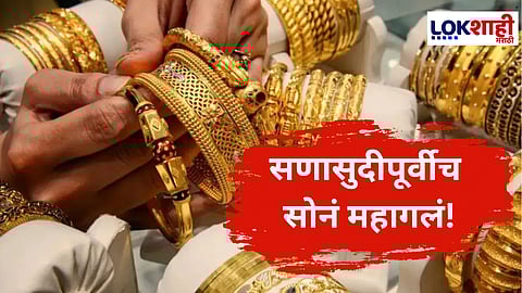 Gold Rate : दसऱ्याआधीच ग्राहकांच्या खिशाला चटका! सणासुदीच्या तोंडावर 24 कॅरेट सोनं 1.18 लाखांच्या पार