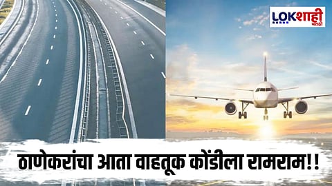 Thane to Navi Mumbai Elevated Road : ठाणेकरांच्या वाहतूकींपासून सुटका! 