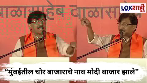 Shiv Sena UBT Dasara Melava | Sanjay Raut : "मुंबईतील रावणाला बुडवायचं आणि दिल्लीतील रावणाला जाळायचा" संजय राऊत यांचा सरकारवर जोरदार हल्लाबोल 
