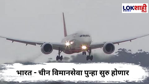 Flight Service From India to China