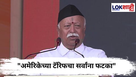 Mohan Bhagwat