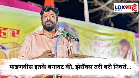 Bacchu Kadu : फडणवीस इतके बनावट की, ‘बच्चू’ भाऊंची कडू टीका…