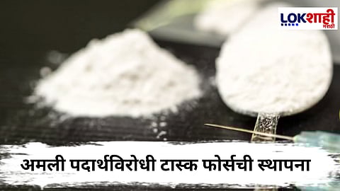 Anti-Narcotics Task Force