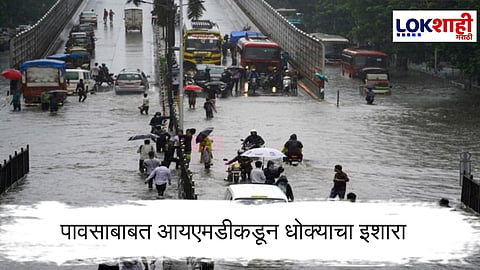 Rain Alert : पुढील काही दिवस पुन्हा एकदा पावसाचा जोर वाढणार...