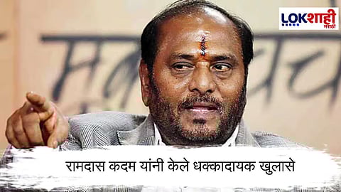 Ramdas Kadam  : अनिल परब यांच्या आरोपावर रामदास कदम संतापले, म्हणाले की... 
