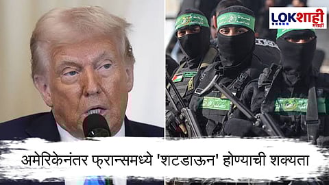 Donald Trump |Gaza War : ट्रम्पच्या 'गाझा योजने'ला हमासची मान्यता! ओलीसांची सुटका आणि सत्तेचा त्याग करण्याची तयारी