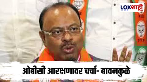 Chandrashekhar Bawankule : हिंदुत्वापासून तुम्ही दूर गेलेत!’; बावनकुळे यांचा उद्धव ठाकरेंवर निशाणा