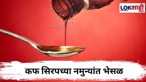 Cough Syrup 