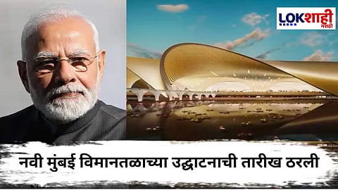Navi Mumbai Airport Inauguration