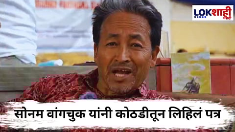 Sonam Wangchuk