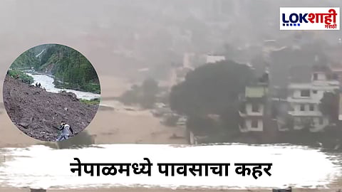 Nepal Heavy Rainfall