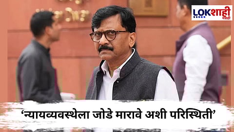Sanjay Raut : सरन्यायाधीश गवई यांच्यावर हल्ला करणारे..., राऊतांचा थेट वार
