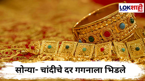 Gold Silver Price