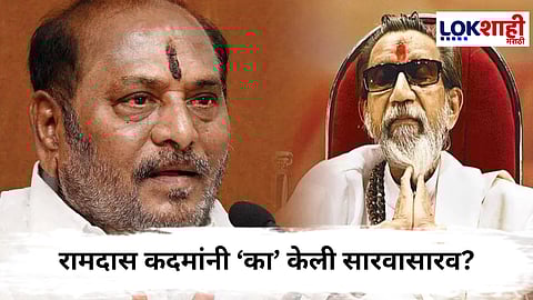 Ramdas Kadam : 'त्या' वादग्रस्त वक्तव्यावर; रामदास कदमांनी 'का' केली सारवासारव?