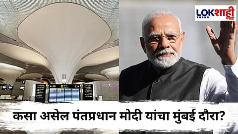 Navi Mumbai Airport Inauguration