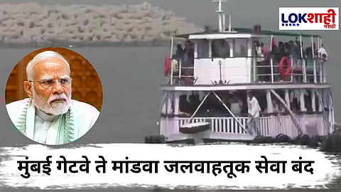 Gateway To Mandwa Waterway