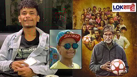 Nagpur Jhund Movie Babu Chhatri : झुंड चित्रपटात काम केलेल्या बाबू छत्रीची हत्या! नशेतील वादाचं रूपांतर हत्येत; यापूर्वी ही... 