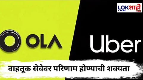 OLA, Uber strike