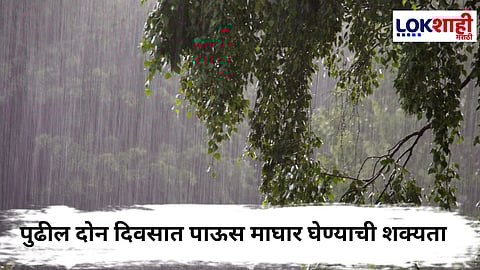  Maharashtra Weather Update 