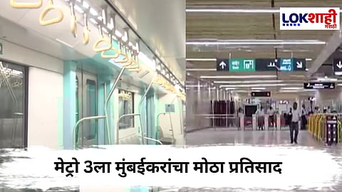Mumbai Metro 3