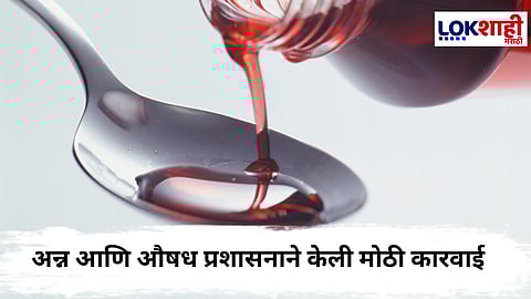 Cough Syrup