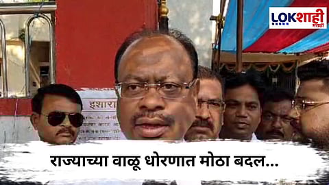 

State New Sand Policy : राज्याच्या वाळू धोरणात मोठा बदल,महसूल मंत्री बावनकुळे यांच्या आदेशानंतर सुधारित निर्णय जारी