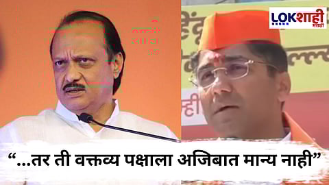 Ajit Pawar