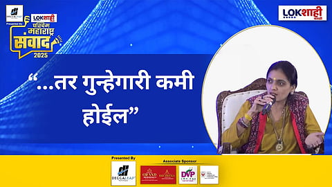Lokshahi Marathi Sanwad 2025 |  Rupali Patil Thombare : पुण्यामधील गुन्हेगारी कमी करण्याची जबाबदारी कोणाची ?  रुपाली ठोंबरे म्हणाल्या...