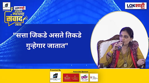 Lokshahi Marathi Sanwad 2025 |  Rupali Patil Thombare : रविंद्र धंगेकरांचा रोख नेमका कोणाकडे? रुपाली ठोंबरे पाटील यांनी नावच सांगितले 