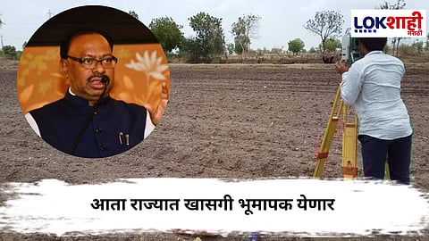 Chandrashekhar Bawankule : जमीन मोजणी प्रक्रिया आता जलदगतीने पूर्ण होणार,  बावनकुळेंची ऐतिहासिक घोषणा