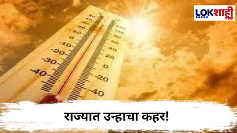 Heat Wave 