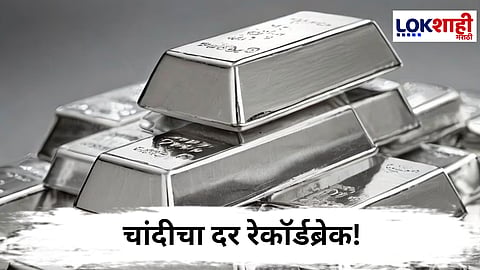 Silver Price Hike 