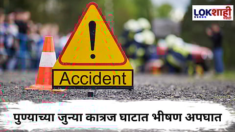 Pune Accident