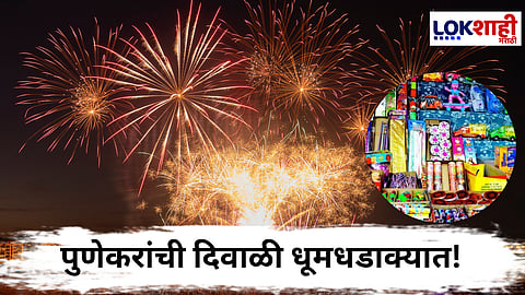 Pune