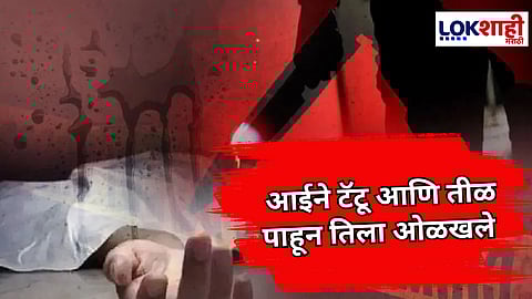 Chennai Actress Murder : हाडं, आतडी, कापलेले हात-पाय! प्लास्टिक पिशव्यांतून सापडले अभिनेत्रीच्या शरीराचे तुकडे; खुनी निघाला तिचाच...
