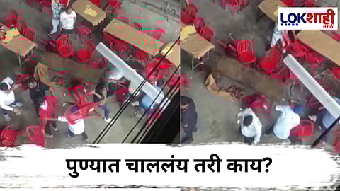 Pune Breaking