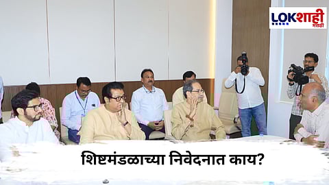 Maharashtra Election :  निवडणूक आयोगाला शिष्टमंडळ काय भेटतंय?  नेमकं कारण काय ?
