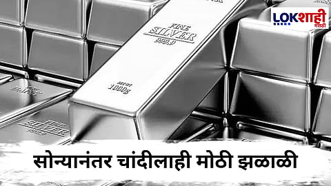 Silver Price Hike