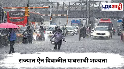 Maharashtra Rain Alert : पुढील तीन दिवस राज्यात पुन्हा पाऊस