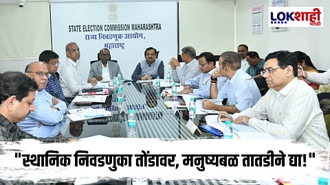 State Election Commissioner : 