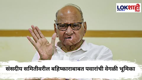 Sharad Pawar